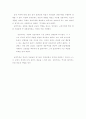 문학과 예술의 사회사 (고전주의와 낭만주의) 3페이지