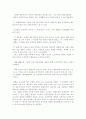 문학과 예술의 사회사 (고전주의) 2페이지