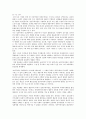 낭만주의에 대해 서술한 이 vol.3권 요약 2페이지