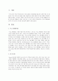 프로그램개발에 있어서 욕구조사의 목적과 필요성에 대해서 논하세요 [욕구조사] 2페이지