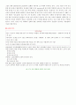 [원서번역] Professionals in early childhood education and care systems European profiles and perspectives (414페이지 스페인) 4페이지