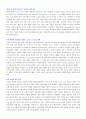 [원서번역] Professionals in early childhood education and care systems European profiles and perspectives (414페이지 스페인) 6페이지