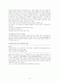[원서번역] Professionals in early childhood education and care systems European profiles and perspectives (191페이지 그리스 Greece) 3페이지