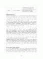 [원서번역] Professionals in early childhood education and care systems European profiles and perspectives (191페이지 그리스 Greece) 5페이지