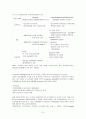 [원서번역] Professionals in early childhood education and care systems European profiles and perspectives (191페이지 그리스 Greece) 7페이지
