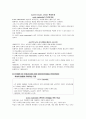 [원서번역] Professionals in early childhood education and care systems European profiles and perspectives (147페이지 프랑스) 2페이지