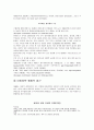 [원서번역] Professionals in early childhood education and care systems European profiles and perspectives (99페이지 덴마크) 육아(보육)의 사회적 환경과 교육서비스, 아동정책, 교사자격 2페이지