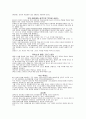 [원서번역] Professionals in early childhood education and care systems European profiles and perspectives (99페이지 덴마크) 육아(보육)의 사회적 환경과 교육서비스, 아동정책, 교사자격 3페이지