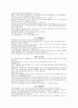 [원서번역] Professionals in early childhood education and care systems European profiles and perspectives (99페이지 덴마크) 육아(보육)의 사회적 환경과 교육서비스, 아동정책, 교사자격 4페이지