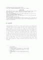 [원서번역] Professionals in early childhood education and care systems European profiles and perspectives (99페이지 덴마크) 육아(보육)의 사회적 환경과 교육서비스, 아동정책, 교사자격 5페이지