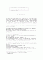 [원서번역] Professionals in early childhood education and care systems European profiles and perspectives (99페이지 덴마크) 육아(보육)의 사회적 환경과 교육서비스, 아동정책, 교사자격 6페이지