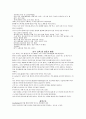 [원서번역] Professionals in early childhood education and care systems European profiles and perspectives (99페이지 덴마크) 육아(보육)의 사회적 환경과 교육서비스, 아동정책, 교사자격 7페이지