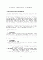[원서번역] Professionals in early childhood education and care systems European profiles and perspectives (167페이지 독일)  독일의 유아교육 - 발도르프 유치원  2페이지