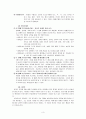 [원서번역] Professionals in early childhood education and care systems European profiles and perspectives (167페이지 독일)  독일의 유아교육 - 발도르프 유치원  3페이지