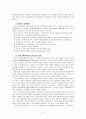 [원서번역] Professionals in early childhood education and care systems European profiles and perspectives (167페이지 독일)  독일의 유아교육 - 발도르프 유치원  5페이지
