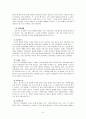 [원서번역] Professionals in early childhood education and care systems European profiles and perspectives (167페이지 독일)  독일의 유아교육 - 발도르프 유치원  6페이지