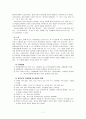 [원서번역] Professionals in early childhood education and care systems European profiles and perspectives (167페이지 독일)  독일의 유아교육 - 발도르프 유치원  7페이지
