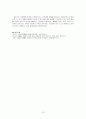 [원서번역] Professionals in early childhood education and care systems European profiles and perspectives (167페이지 독일)  독일의 유아교육 - 발도르프 유치원  10페이지