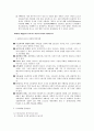 [원서번역] Why we need a New Welfare State Chapter 6 The European Social Model(유럽사회모델의 변화) Anton Hemerijck 3페이지