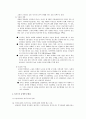 [원서번역] Why we need a New Welfare State Chapter 6 The European Social Model(유럽사회모델의 변화) Anton Hemerijck 6페이지