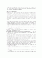 [원서번역] Why we need a New Welfare State Chapter 6 The European Social Model(유럽사회모델의 변화) Anton Hemerijck 9페이지