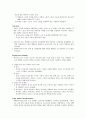 [원서번역] Why we need a New Welfare State Chapter 6 The European Social Model(유럽사회모델의 변화) Anton Hemerijck 11페이지
