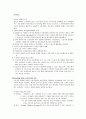 [원서번역] Why we need a New Welfare State Chapter 6 The European Social Model(유럽사회모델의 변화) Anton Hemerijck 12페이지