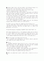 [원서번역] A Child-Centered Social Investment Strategy - Why we need a New Welfare State Chapter 2 A Child-Centered Social Investment Strategy 3페이지