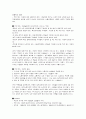 [원서번역] A Child-Centered Social Investment Strategy - Why we need a New Welfare State Chapter 2 A Child-Centered Social Investment Strategy 9페이지