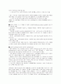 [원서번역] A Child-Centered Social Investment Strategy - Why we need a New Welfare State Chapter 2 A Child-Centered Social Investment Strategy 10페이지
