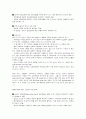 [원서번역] A Child-Centered Social Investment Strategy - Why we need a New Welfare State Chapter 2 A Child-Centered Social Investment Strategy 12페이지