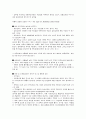 [원서번역] A Child-Centered Social Investment Strategy - Why we need a New Welfare State Chapter 2 A Child-Centered Social Investment Strategy 17페이지