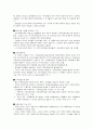 [원서번역] A Child-Centered Social Investment Strategy - Why we need a New Welfare State Chapter 2 A Child-Centered Social Investment Strategy 20페이지