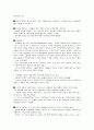 [원서번역] A Child-Centered Social Investment Strategy - Why we need a New Welfare State Chapter 2 A Child-Centered Social Investment Strategy 23페이지