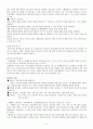 [원서번역] 스웨덴의 유아교육 - Professionals in early childhood education and care systems European profiles and perspectives (428페이지 스웨덴) 6페이지