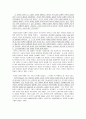문학과 예술의 사회사 V.3 (낭만주의) [독후감] 2페이지