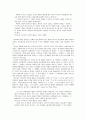 문학과 예술의 사회사 - 고전주의와 다비드(DAVID) [독후감] 2페이지