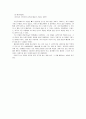 문학과 예술의 사회사 - 고전주의와 다비드(DAVID) [독후감] 3페이지