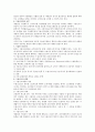 수출통관 기본절차 (보세구역 반입 및 장치, 수출신고 수출심사, 세관검사, 수출신고 수리, 수출신고필증 교부, 수출품 선(기)적, 수출신고의 변경, EDI 수출통관 절차) 3페이지