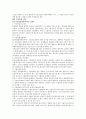 수출통관 기본절차 (보세구역 반입 및 장치, 수출신고 수출심사, 세관검사, 수출신고 수리, 수출신고필증 교부, 수출품 선(기)적, 수출신고의 변경, EDI 수출통관 절차) 4페이지