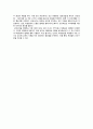 [소비자행동론] 소셜커머스 (Social Commerce) 소비자구매의사결정 {문제인식, 정보탐색, 대안평가, 구매 및 구매후평가} 5페이지