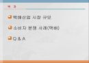 소비자 분쟁 해결 사례 - 택배 운송 중 분실된 물품 배상 요구 (택배산업 시장 규모 , 소비자 분쟁 사례(택배)).pptx 2페이지