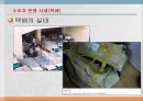 소비자 분쟁 해결 사례 - 택배 운송 중 분실된 물품 배상 요구 (택배산업 시장 규모 , 소비자 분쟁 사례(택배)).pptx 5페이지