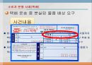 소비자 분쟁 해결 사례 - 택배 운송 중 분실된 물품 배상 요구 (택배산업 시장 규모 , 소비자 분쟁 사례(택배)).pptx 6페이지