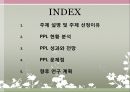 소비자 법과 정책 - PPL 분석 및 정책 제안 (PPL 현황 분석, PPL 성과와 전망, PPL 문제점).pptx 2페이지