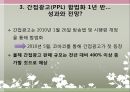 소비자 법과 정책 - PPL 분석 및 정책 제안 (PPL 현황 분석, PPL 성과와 전망, PPL 문제점).pptx 9페이지