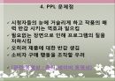 소비자 법과 정책 - PPL 분석 및 정책 제안 (PPL 현황 분석, PPL 성과와 전망, PPL 문제점).pptx 10페이지