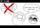 시니어 층의 마케팅 전략 {고령화 사회, 노인 복지 정책의 과거와 현재, 연령·세대·시대적배경에 따른 전략, 시니어 층 마케팅 사례}.pptx 9페이지