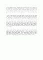 문학과 예술의 사회사 - 제3장 낭만주의 3페이지