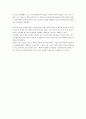 문학과 예술의 사회사 vol3. - 루소와 낭만주의 3페이지